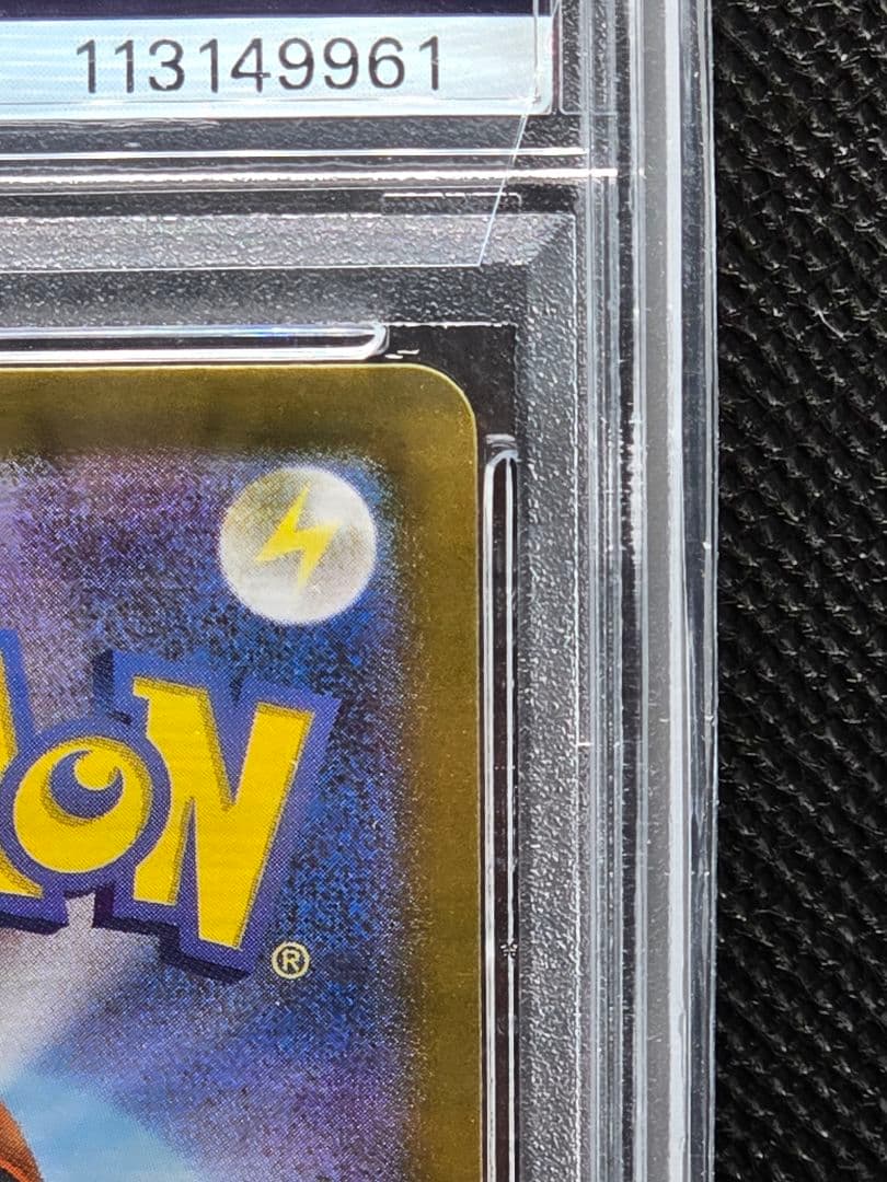 PSA10 カスミのコダック【AR】熱風アリーナ