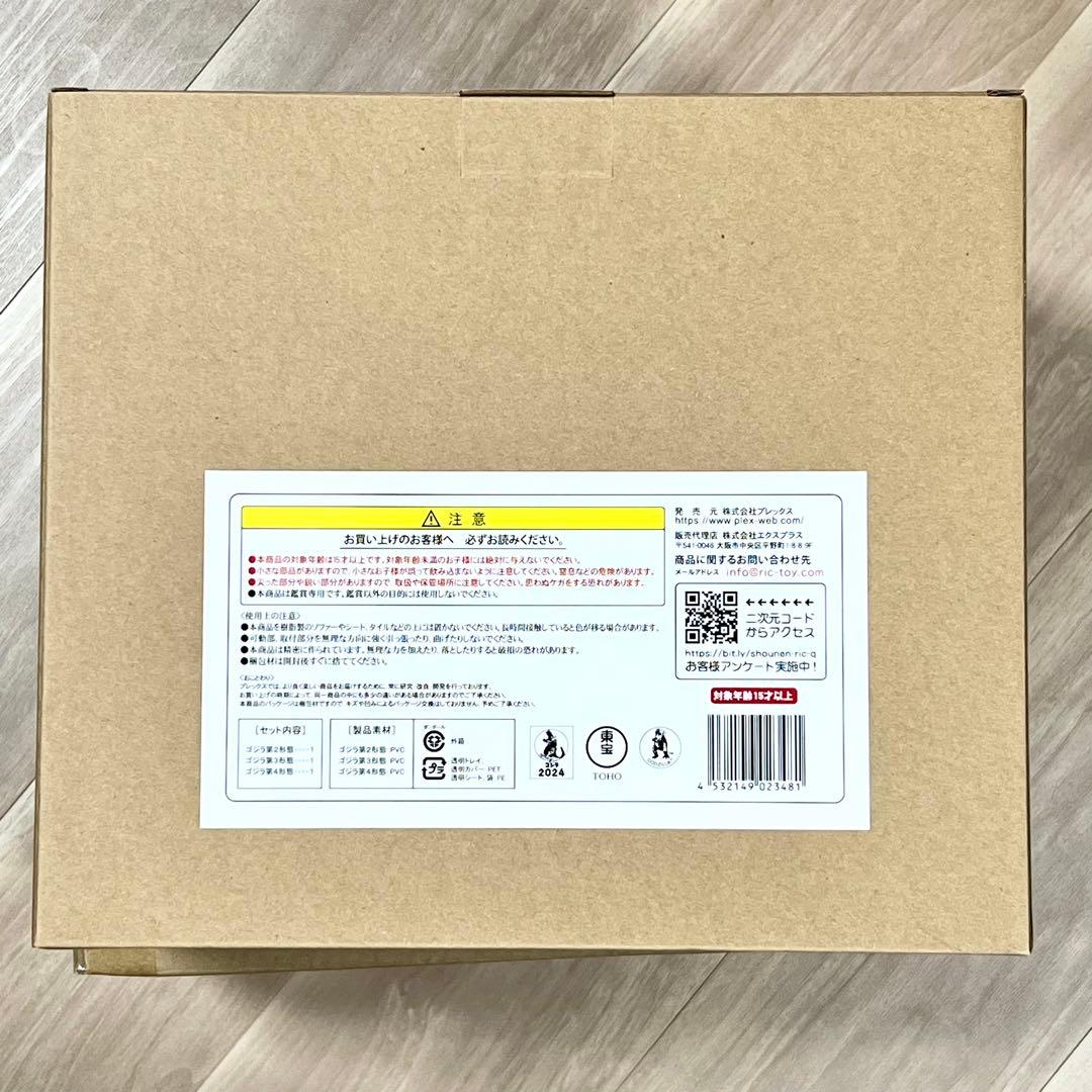 〜期間限定値下げ中〜 デフォリアル ゴジラ(2016)3形態 オルソVer.