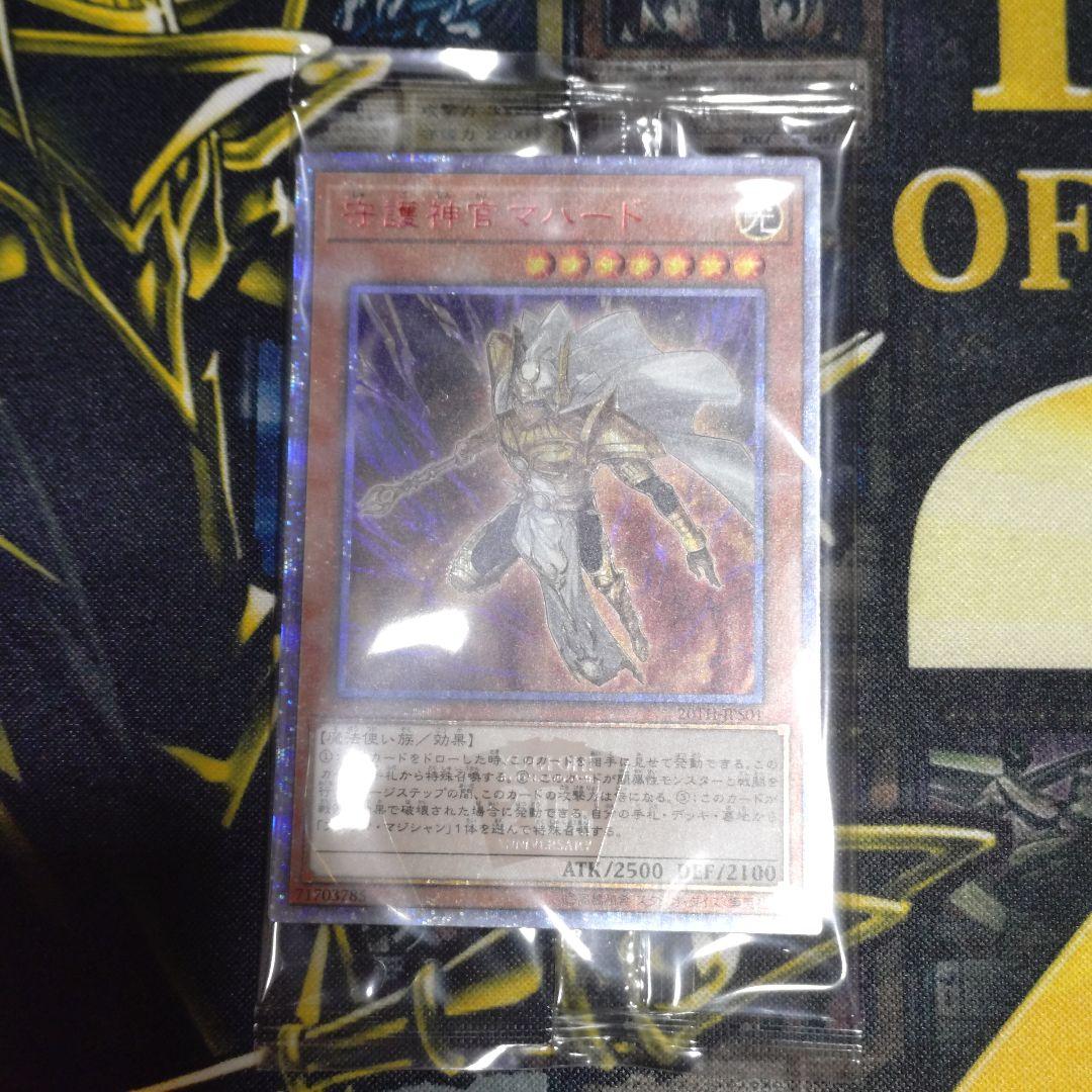 遊戯王 vol.1 初期 復刻 20thアニバーサリーセット コンプリート