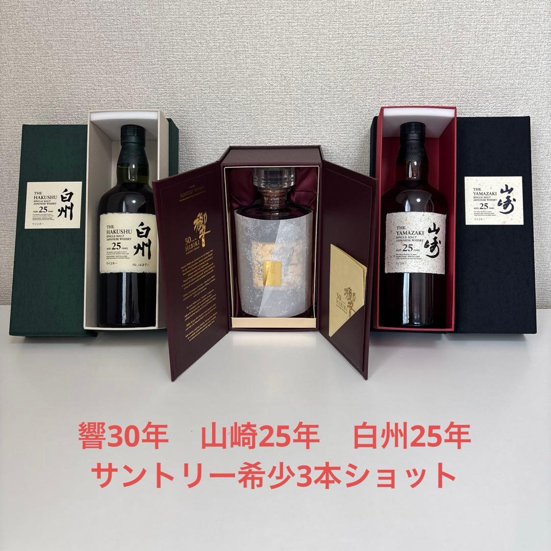 U*S様 【新品、未開封】響 30年 サントリーウイスキー 700ml 響専用グ