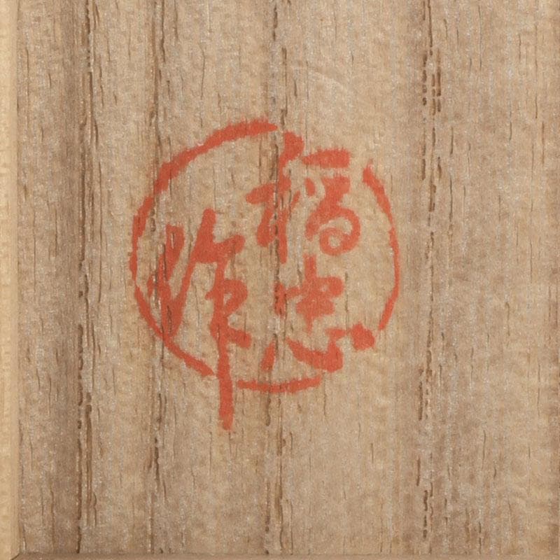 茶道具　輪島塗　稲忠謹製　笹蒔絵　棗　共布共箱　V　9359