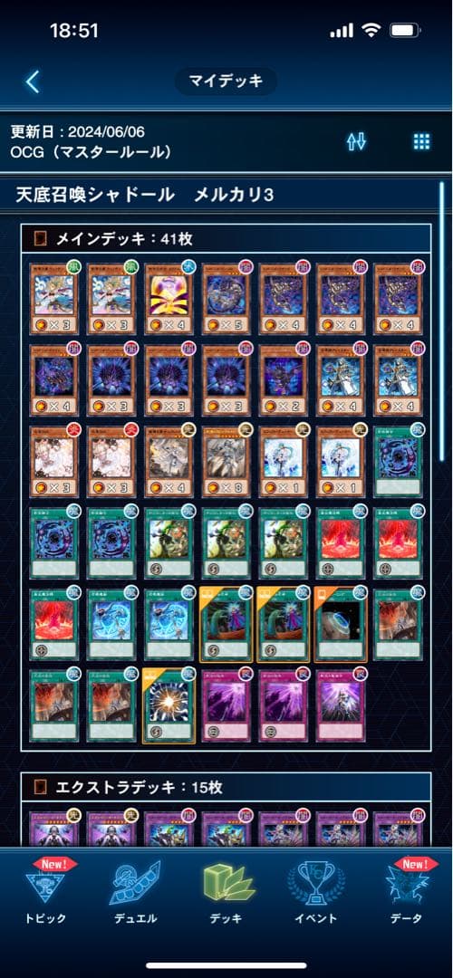 「ちょぴさん専用」遊戯王　引退品　デッキ　プレイマット