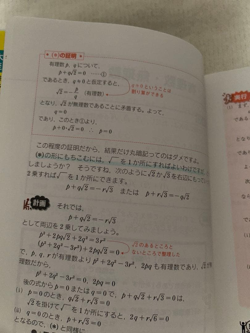 京大 青本 セット売り