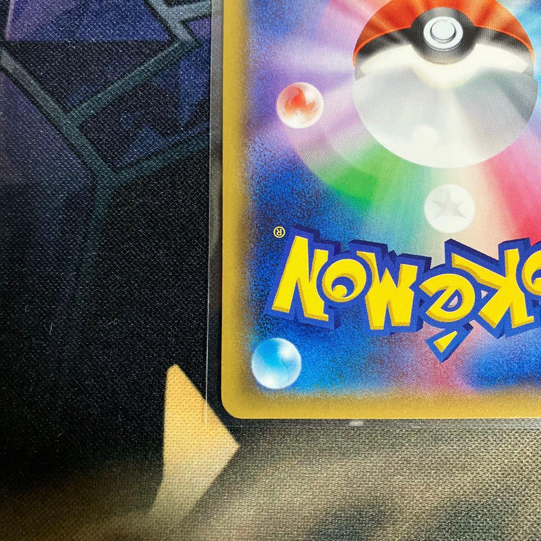 【希少】ゲンガーEX ノーマル