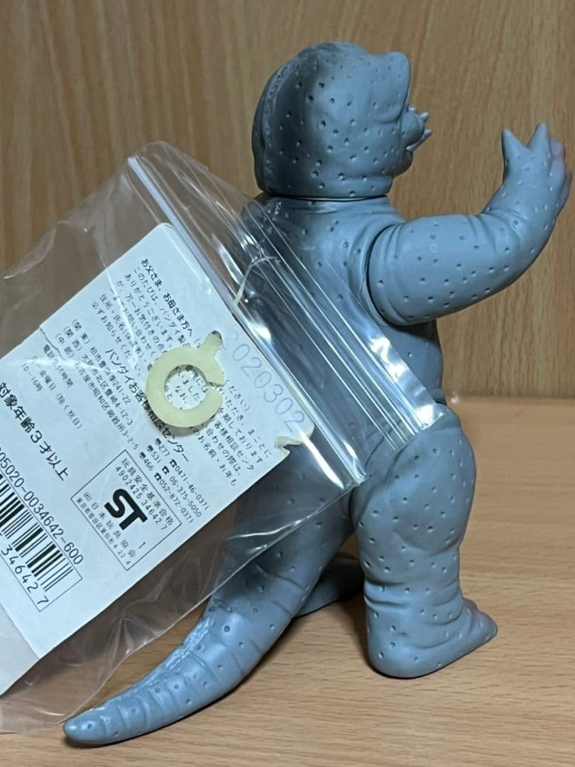 ☆ゴジラシリーズ☆バンダイソフビ☆ミニラ1991タグ有り☆