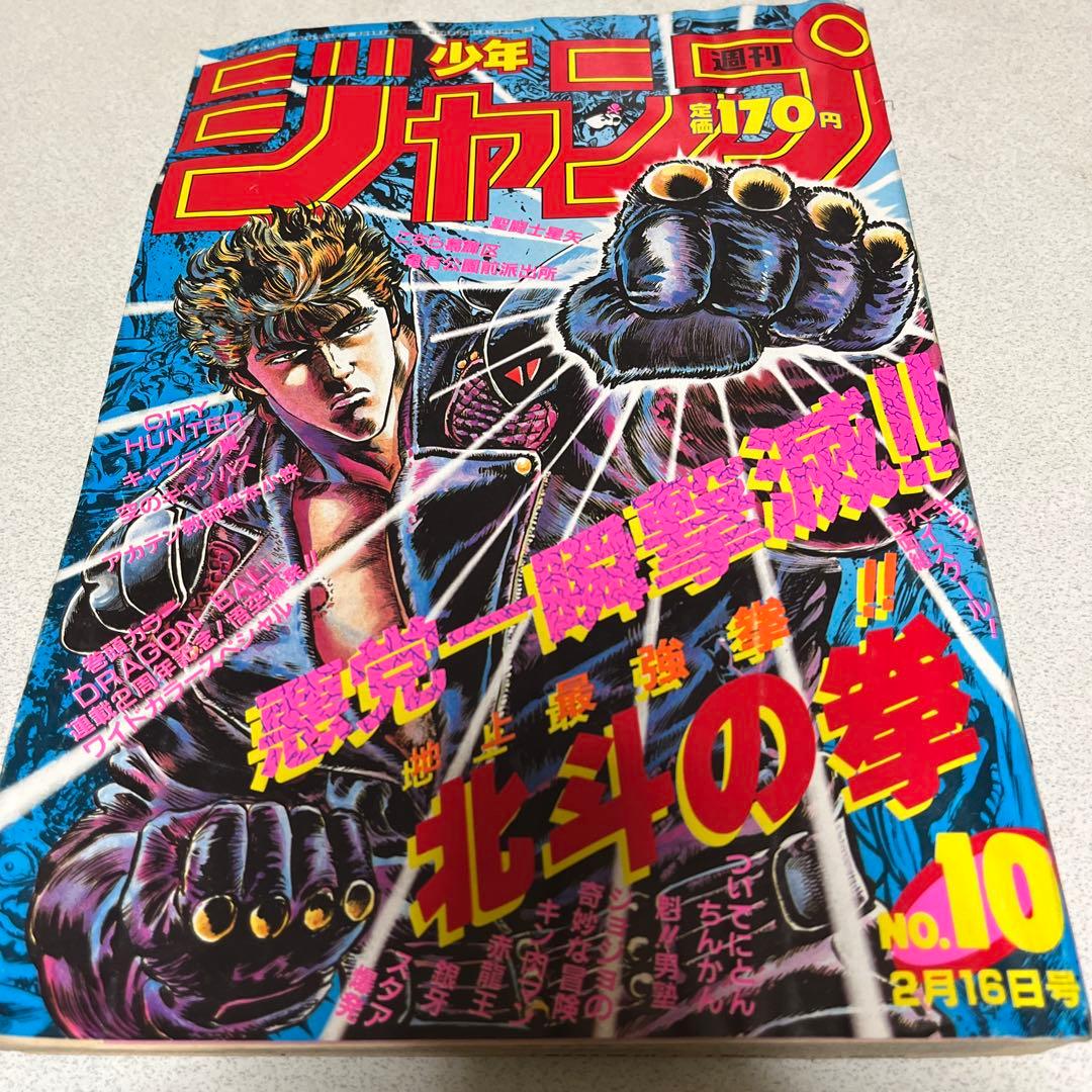 レトロジャンプまとめ売りセット状態良し（10冊）