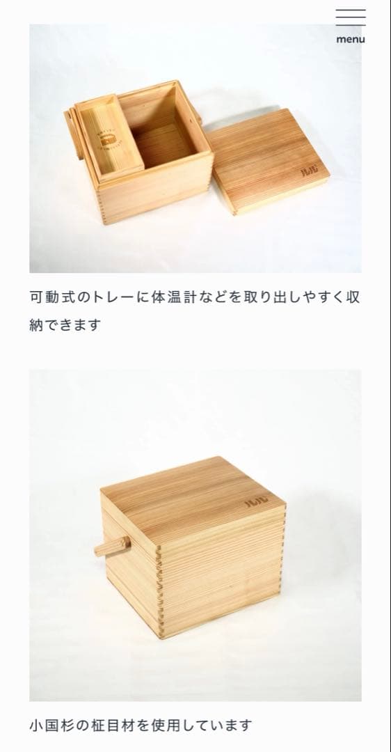 レア！【非売品】かける木工舎　作成　指物技法　木製くすり箱　当選品