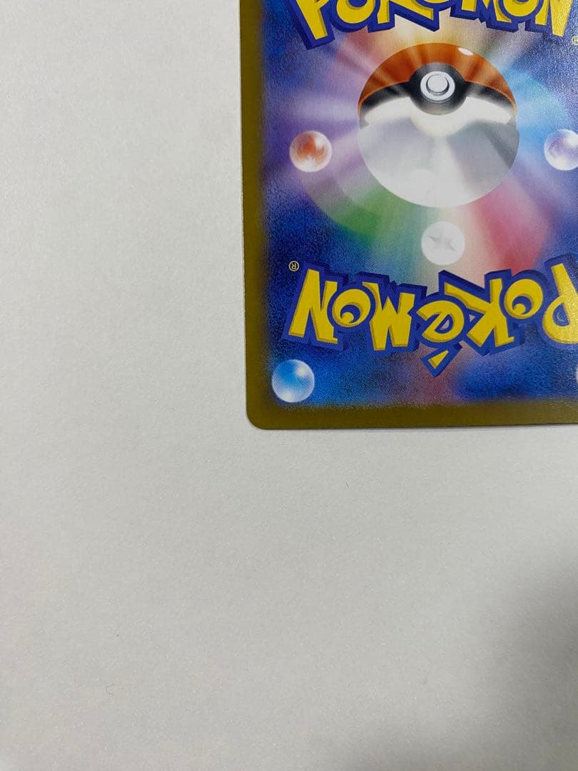 【極美品】 メガリザードンX ex SAR マグネットローダー付き ポケカ 新弾