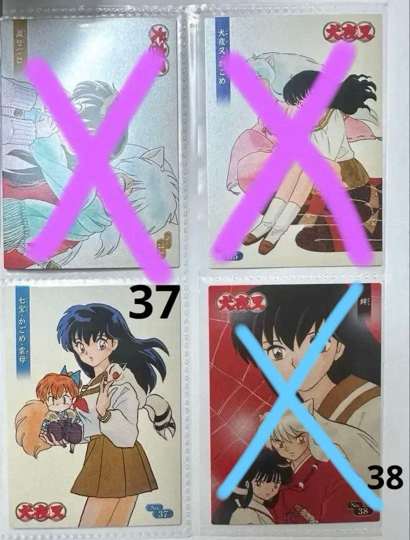 【バラ売り可】高橋留美子Rumic Collection 計24枚セット