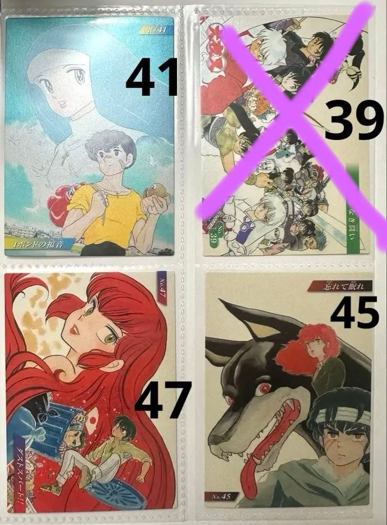 【バラ売り可】高橋留美子Rumic Collection 計24枚セット