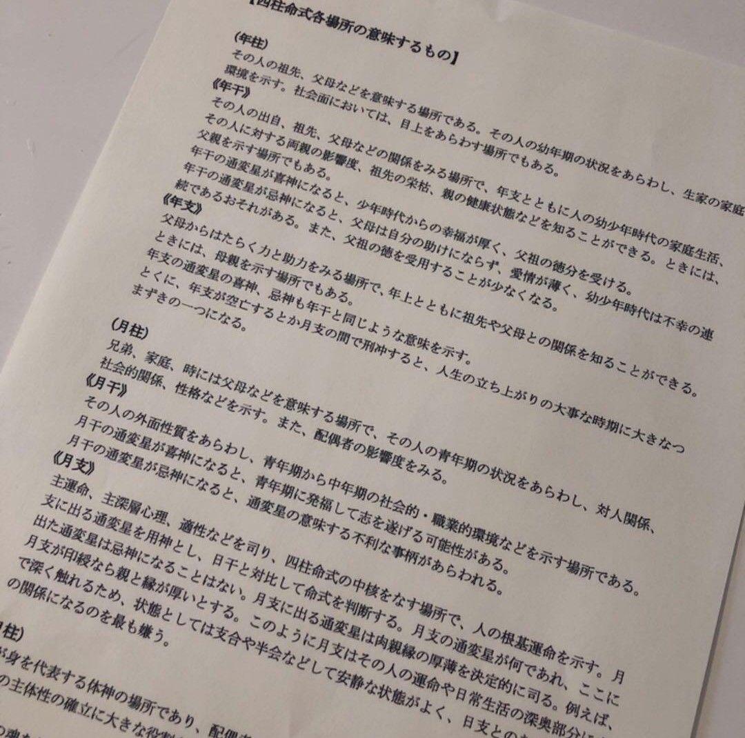 新品 【 萬年暦 136年分 命式 】わかりやすい 四柱推命 風水 九星気学