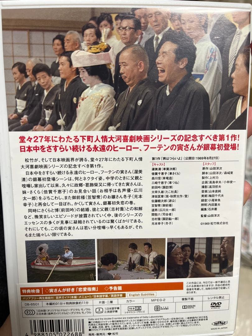 男はつらいよ DVD 48作