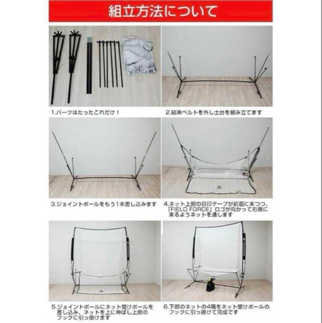 野球 オートリターン・フロントトス トスマシン+専用ネット+穴あきボール4個