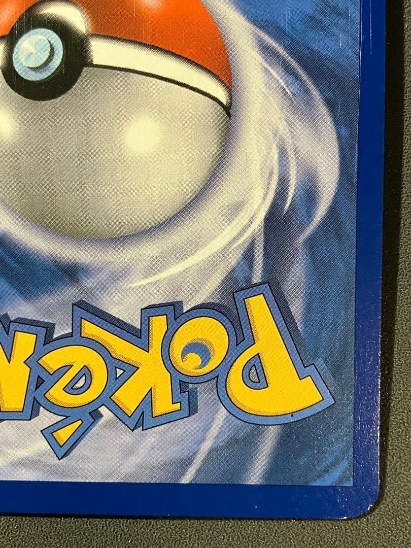 Cryptéro ポケモンカード フランス語