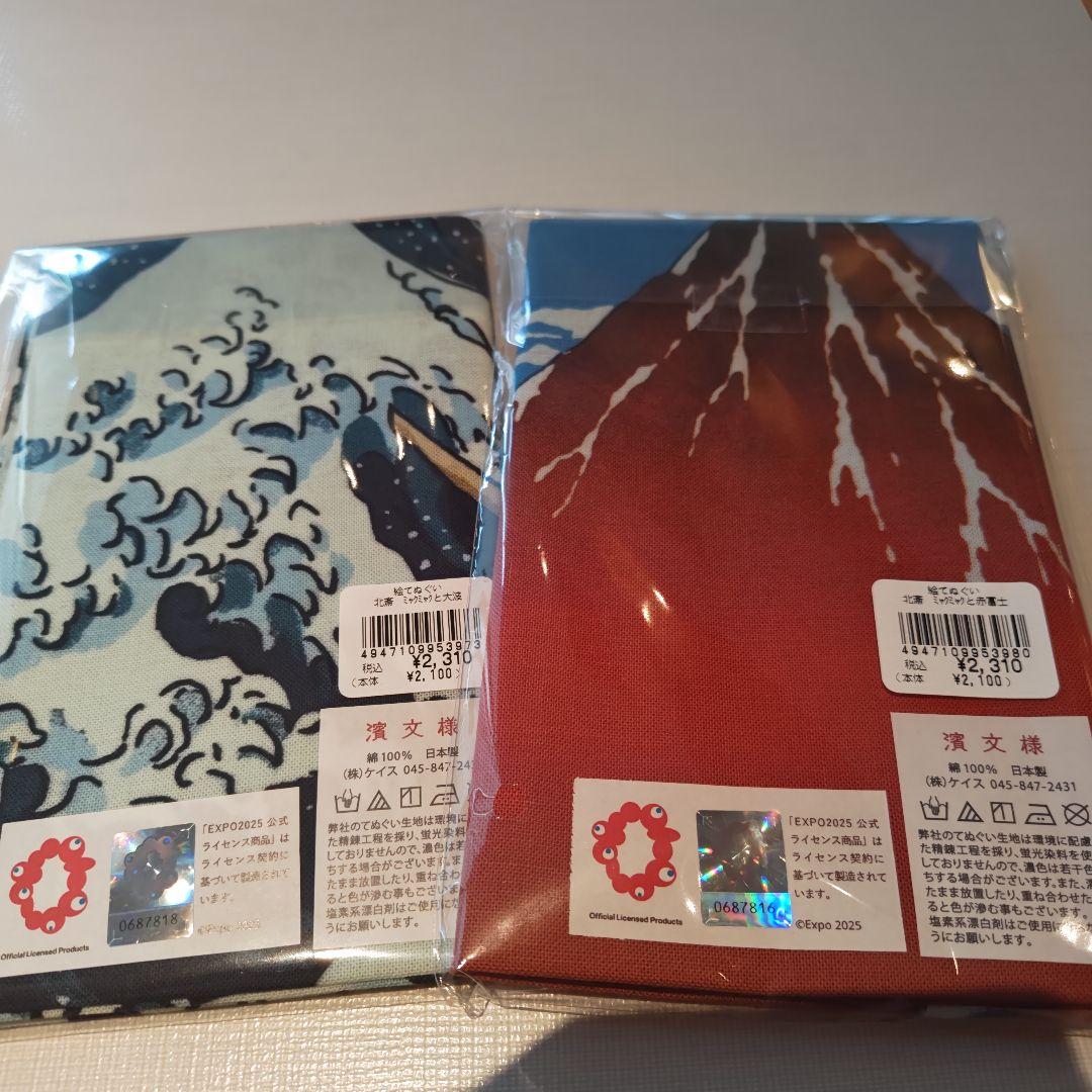 【値下げ】新品☆万博限定 ミャクミャクと赤富士▪️大波手ぬぐい2枚セット
