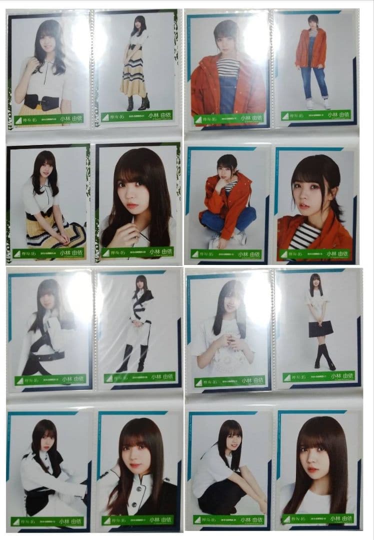 元櫻坂46　小林由依　欅坂46時代　生写真フルコンプセット