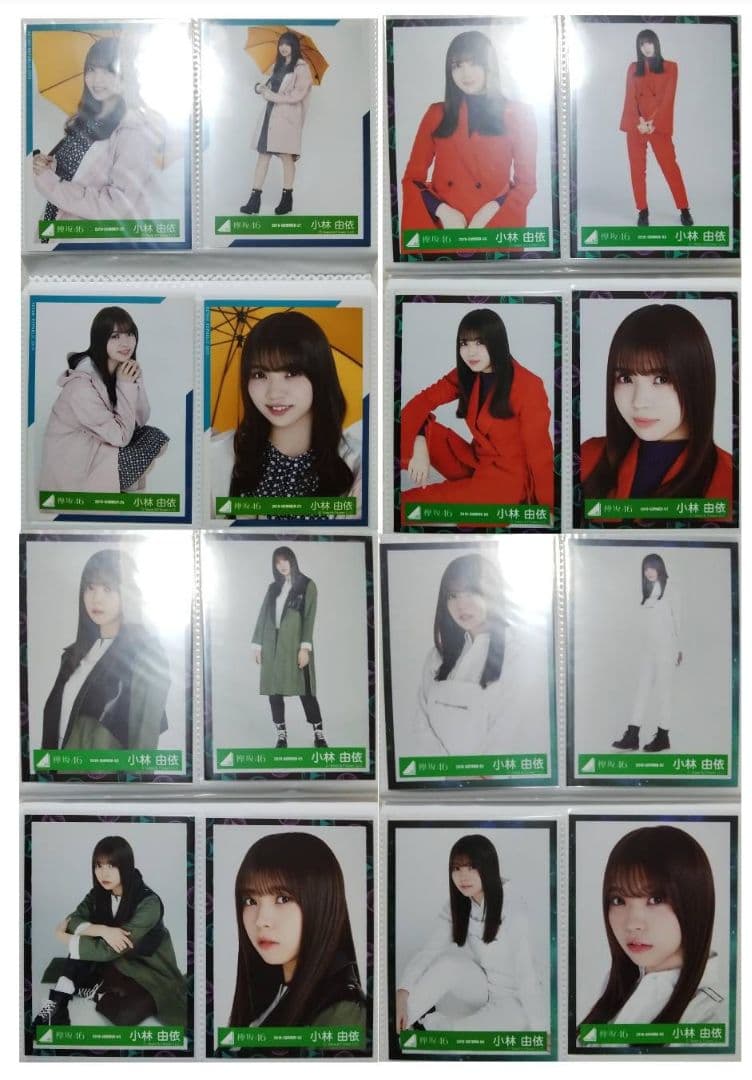元櫻坂46　小林由依　欅坂46時代　生写真フルコンプセット