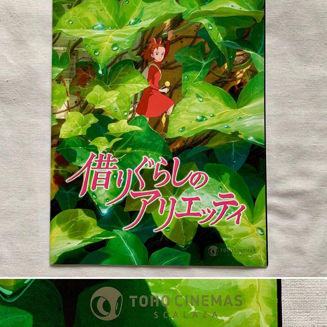 【激レア・コレクター用】受賞・館名入りジブリ・パンフレット13冊