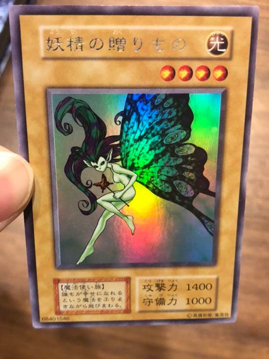 遊戯王カード　リミテッドエディション　ウルトラシークレット