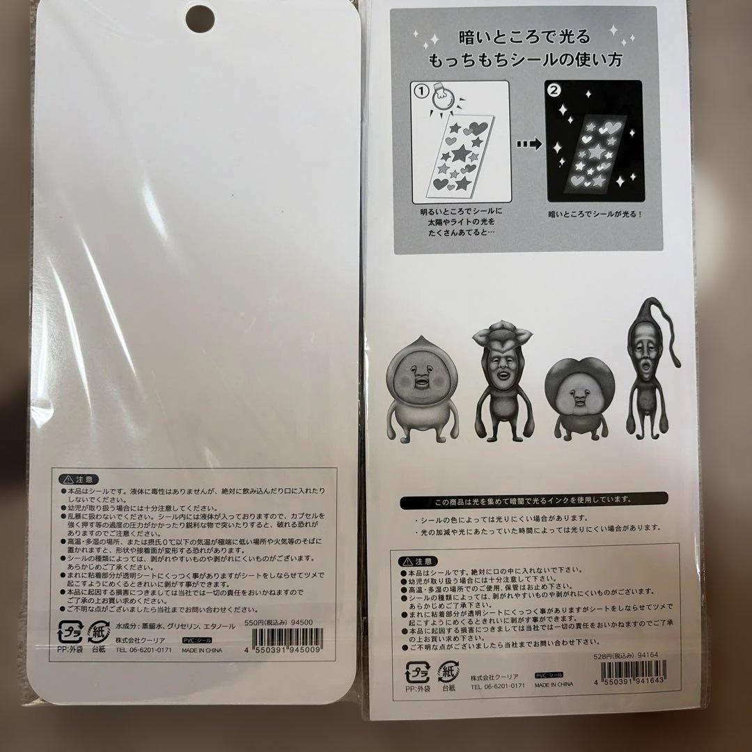 【正規品】ボンボンドロップシール等まとめ売り