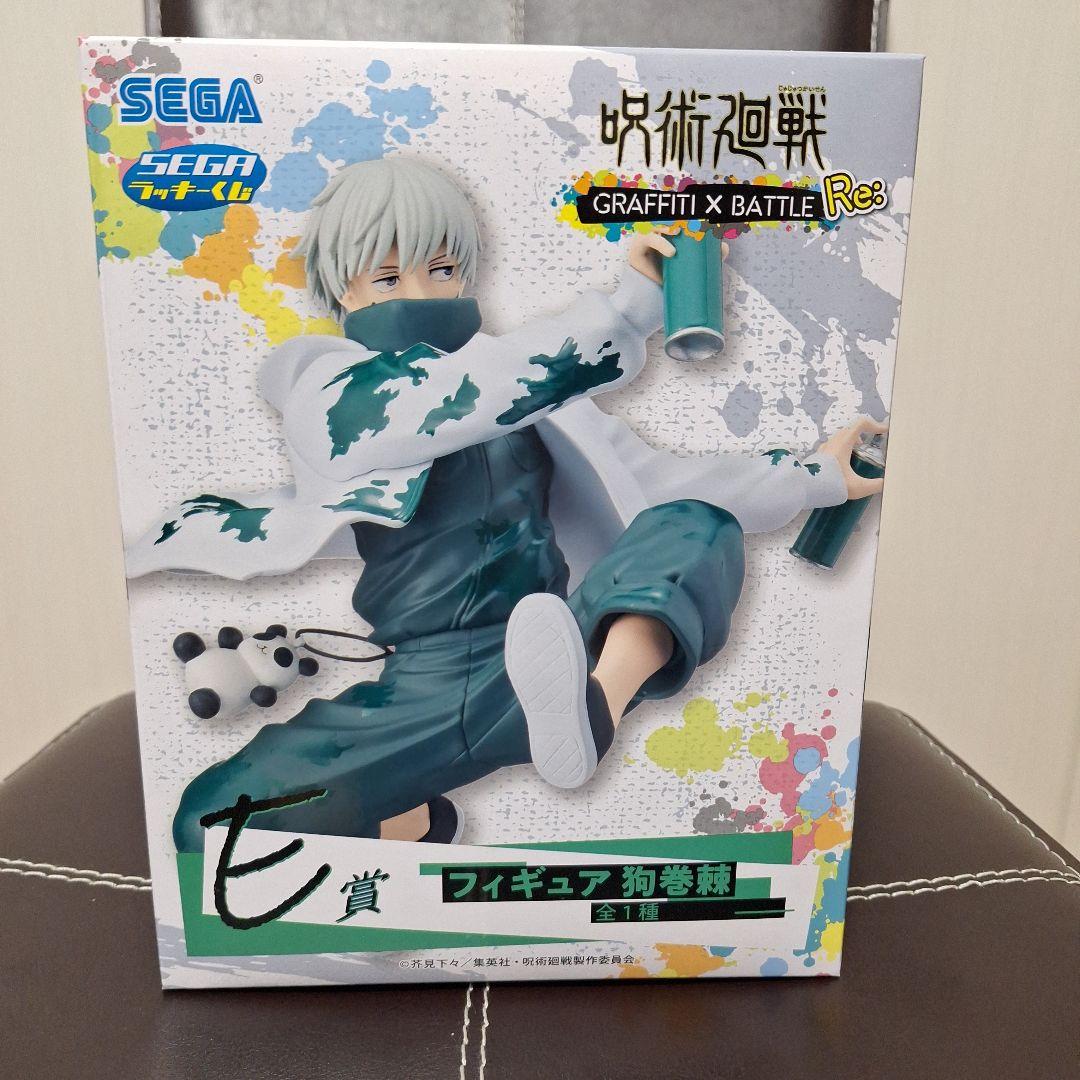 SEGAラッキーくじ 呪術廻戦 GRAFFITI ×BATTLE Re: