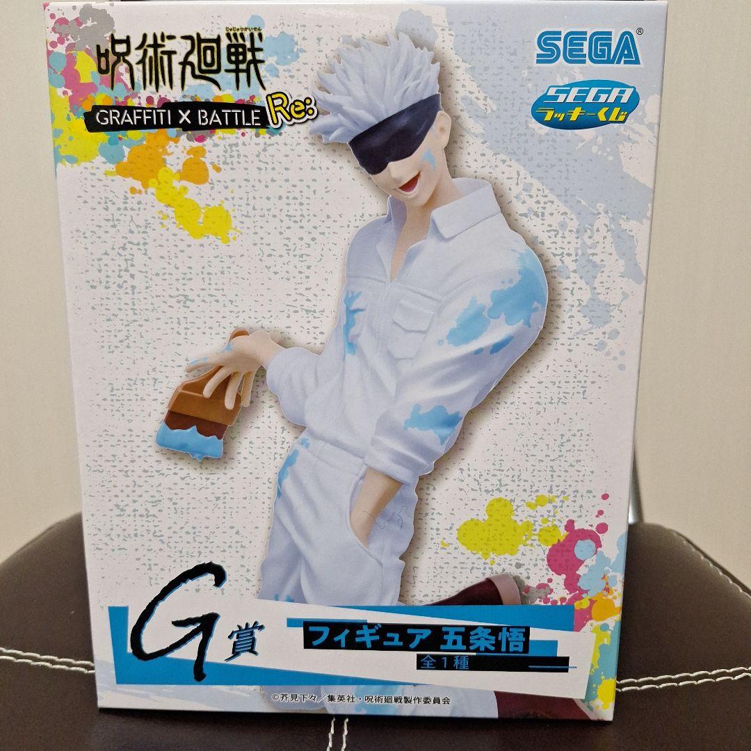 SEGAラッキーくじ 呪術廻戦 GRAFFITI ×BATTLE Re: