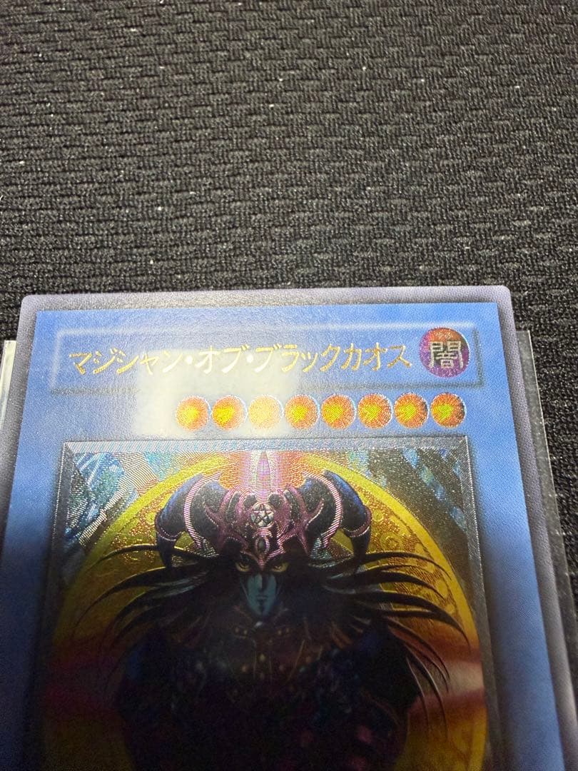 遊戯王　マジシャンオブブラックカオス　レリーフ　美品