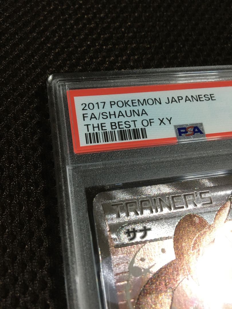 フォローで割引！ ポケモンカード PSA6 サナ XY