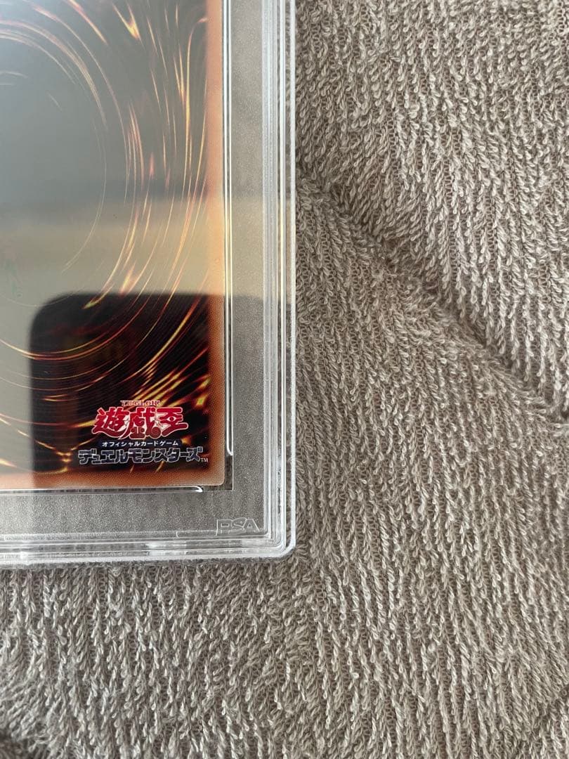 激レア　psa10 極超辰醒　20th シークレットレア