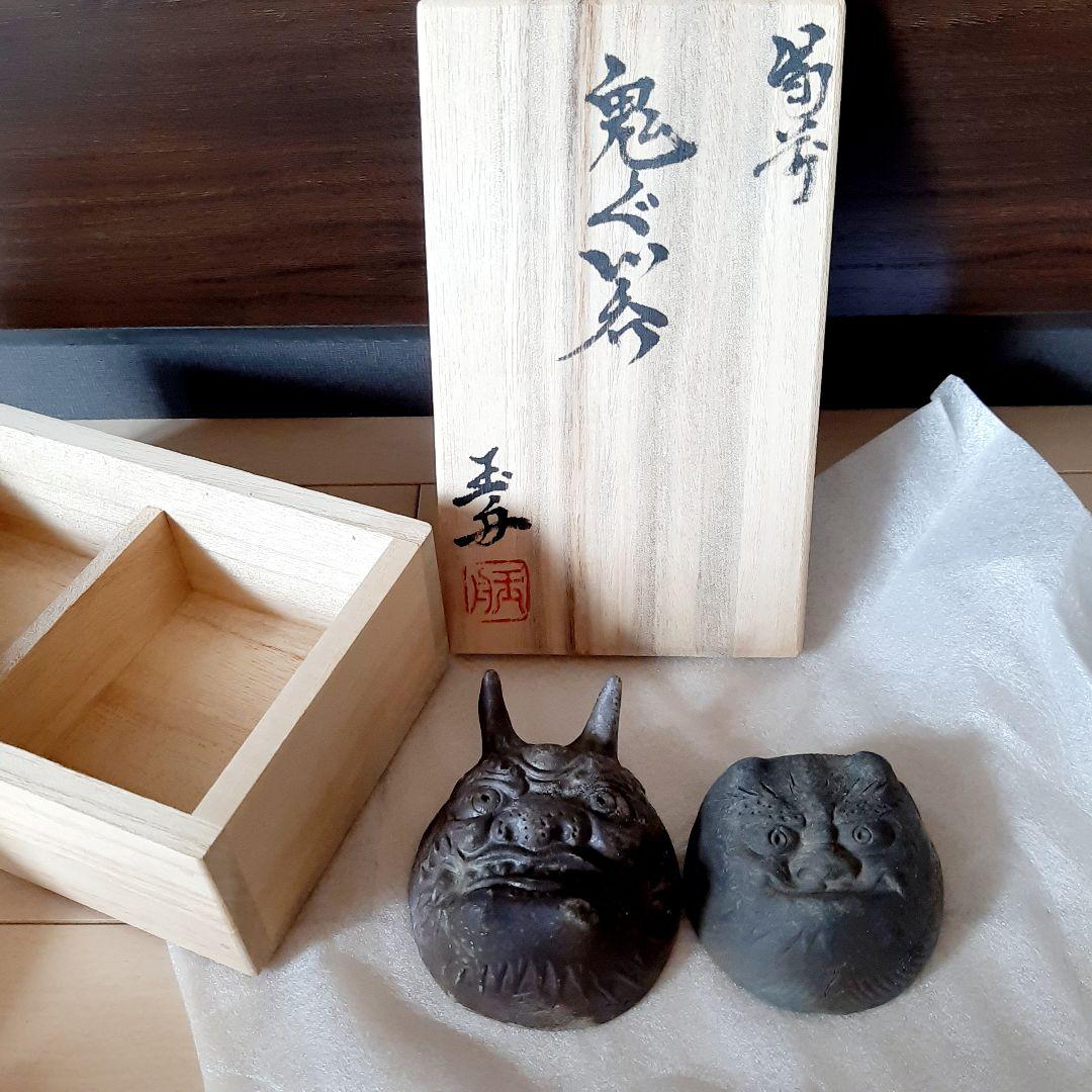★細工師★木村玉舟★備前焼★鬼ぐい呑★２種揃★煎茶碗にも★縁起物★