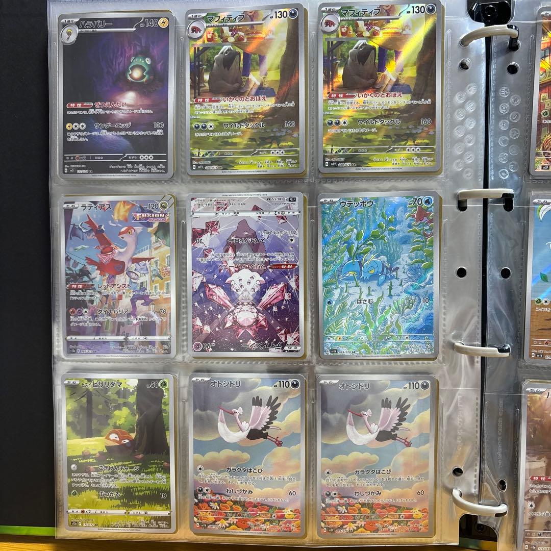 ポケモンカードar ファイル丸ごと