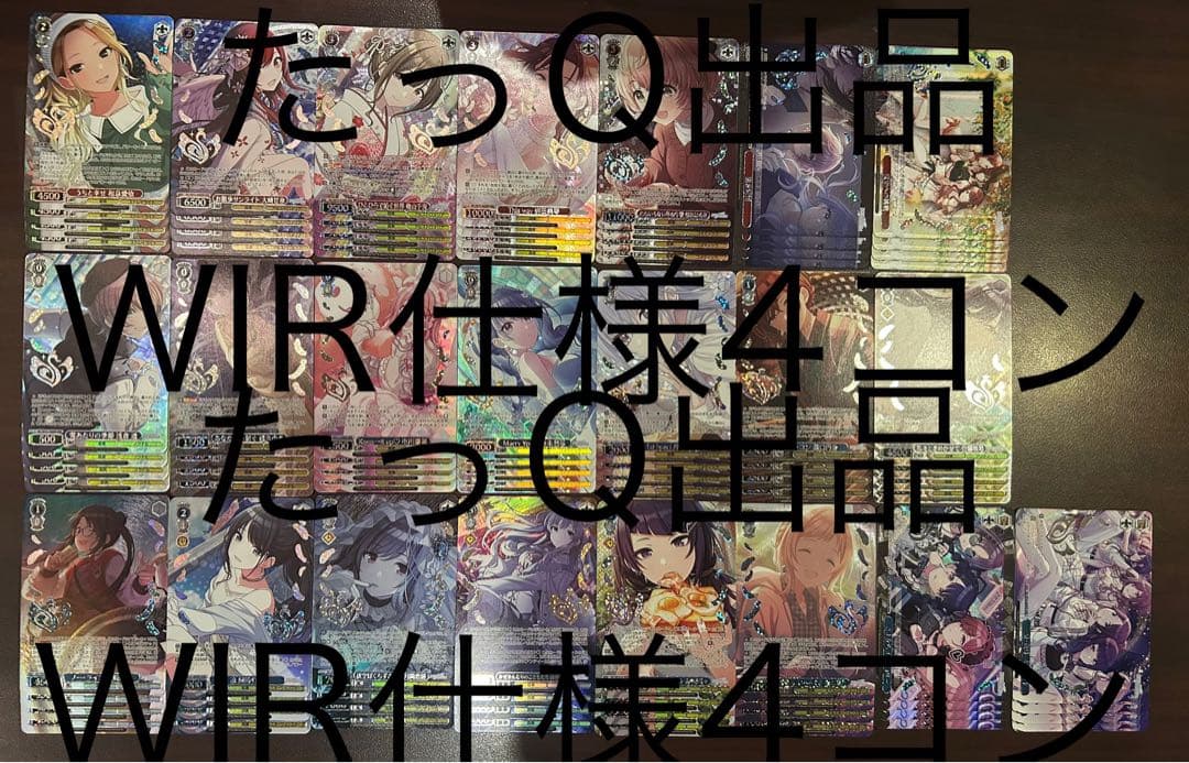 ヴァイスシュバルツ アイドルマスターシャイニーカラーズ WIR仕様高レア4コン