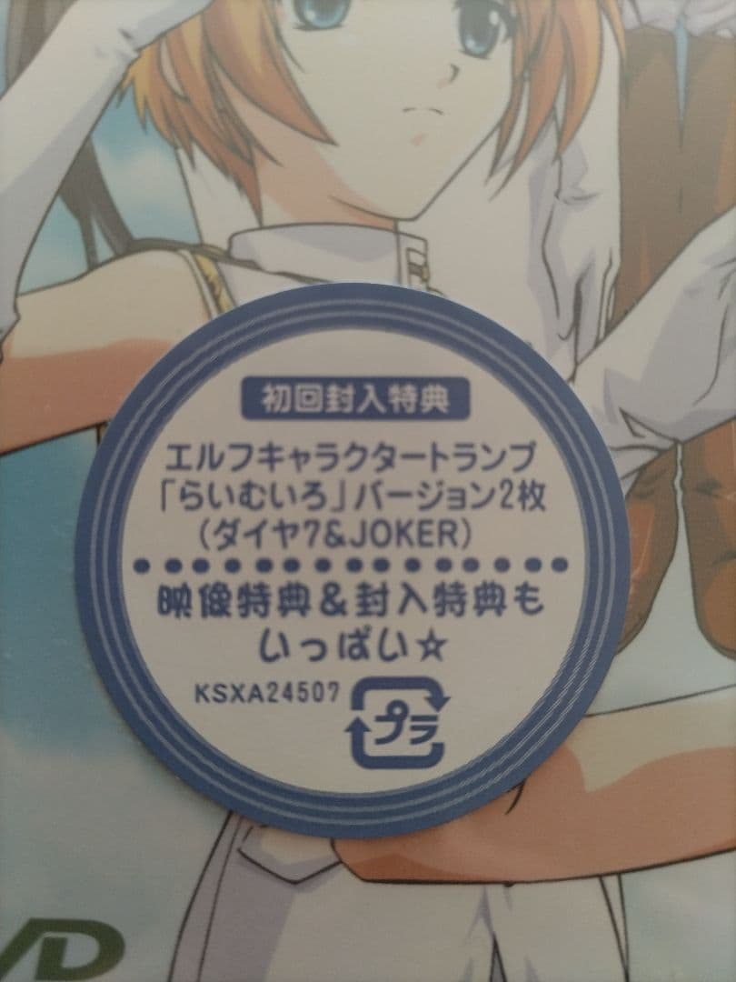 らいむいろ戦奇譚 ディレクターズカット 完全版 DVD 第7巻