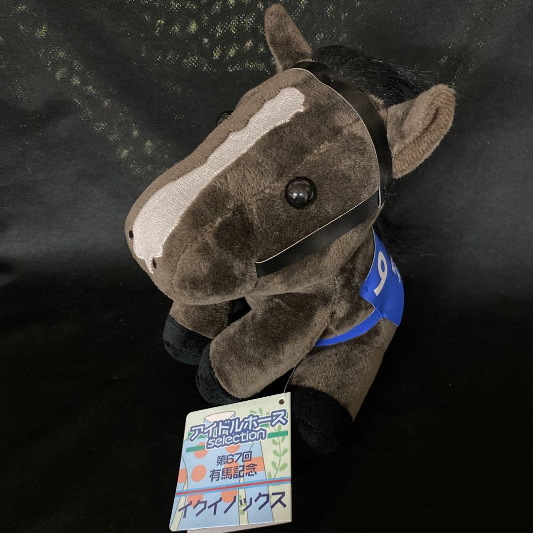 【競馬】イクイノックス（有馬記念）ぬいぐるみ／アイドルホースMサイズ