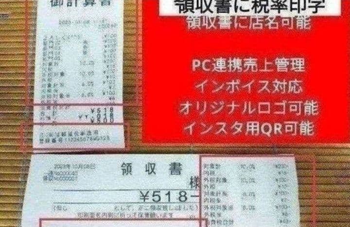 カシオレジスター　TE-400　フル設定無料　PC連携売上管理　890141