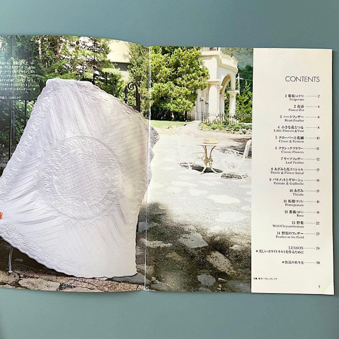 ＃91 本　鷲沢玲子のキルティングデザイン