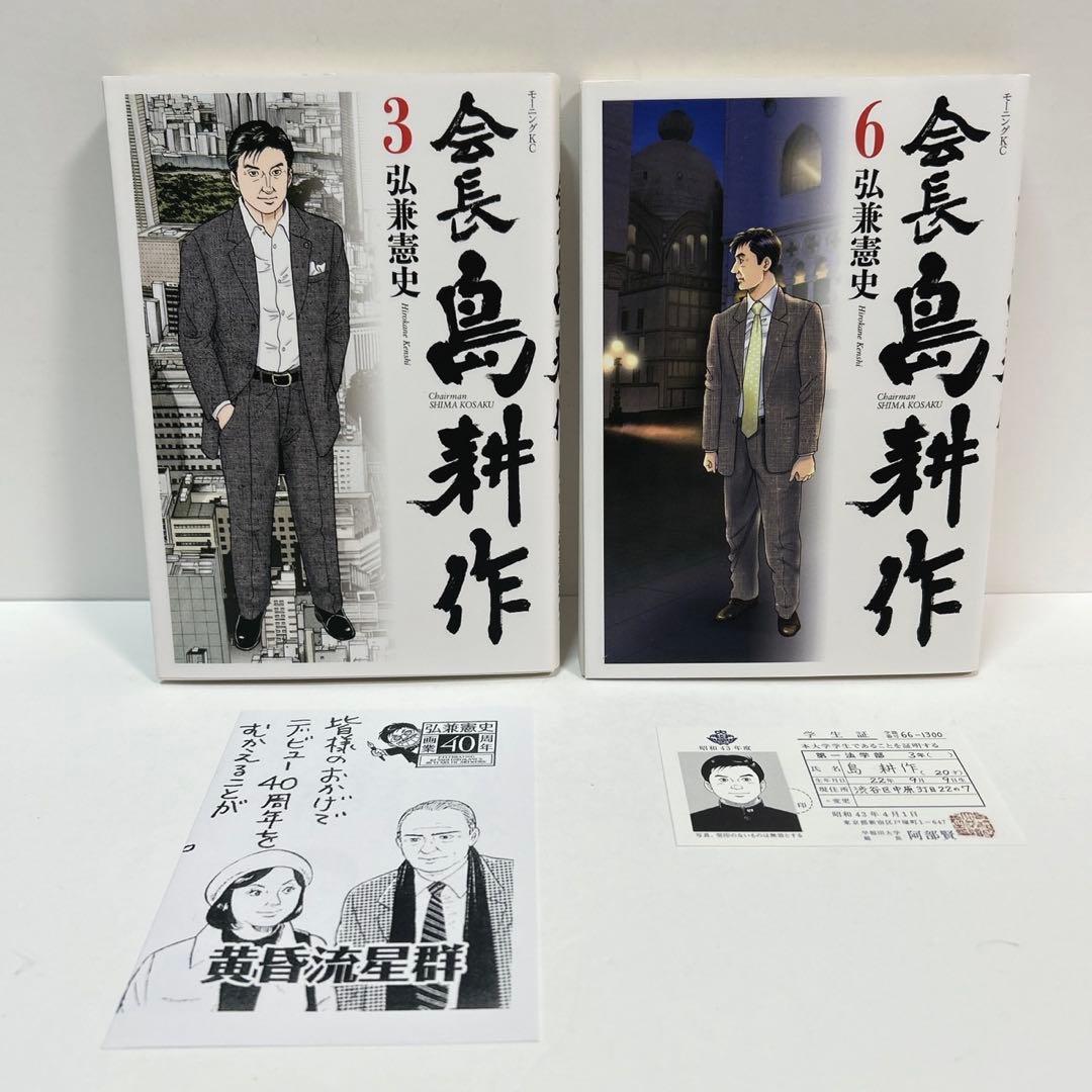 島耕作　全巻　セット　12作品