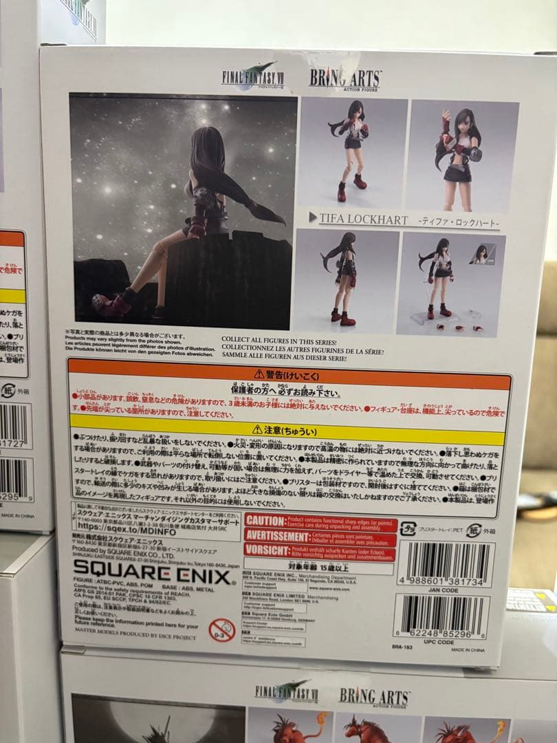 ファイナルファンタジー Bring Arts フィギュア 9体セット 新品未開封