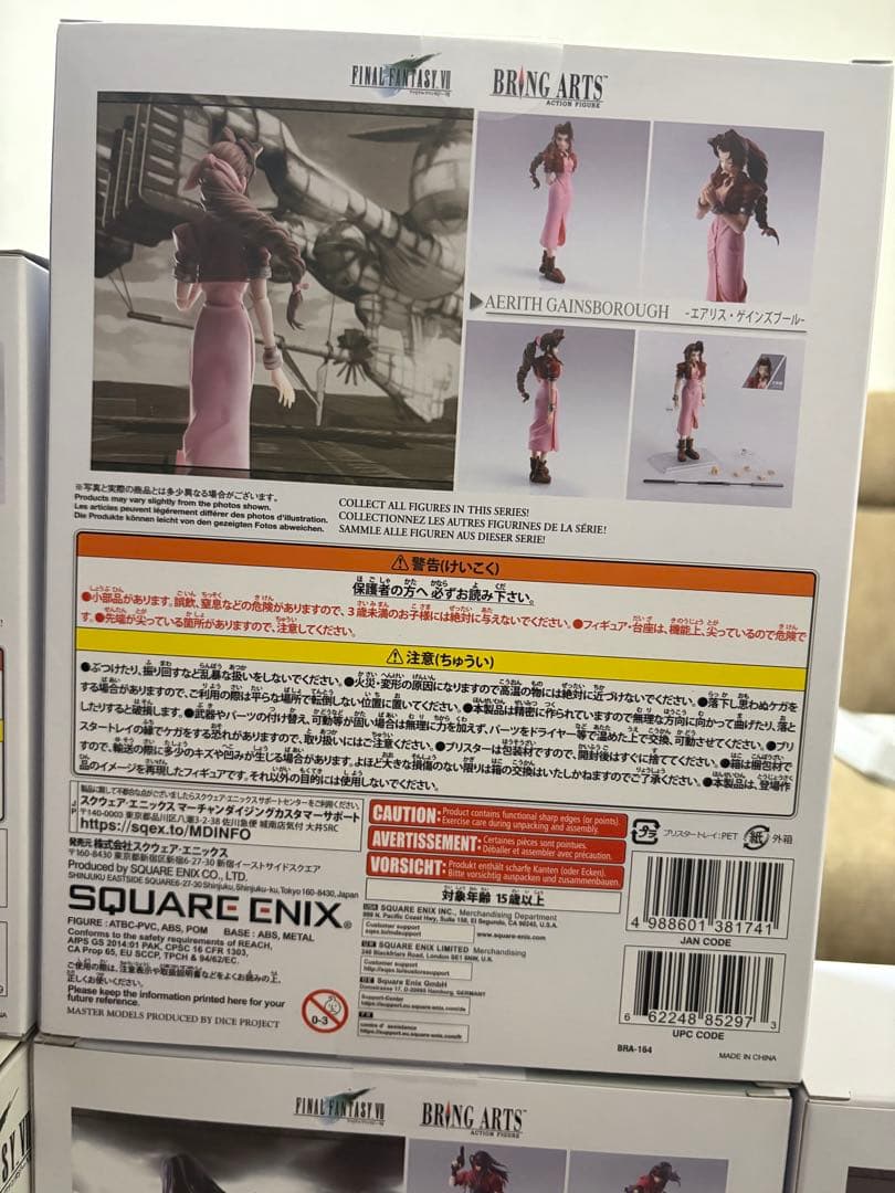 ファイナルファンタジー Bring Arts フィギュア 9体セット 新品未開封