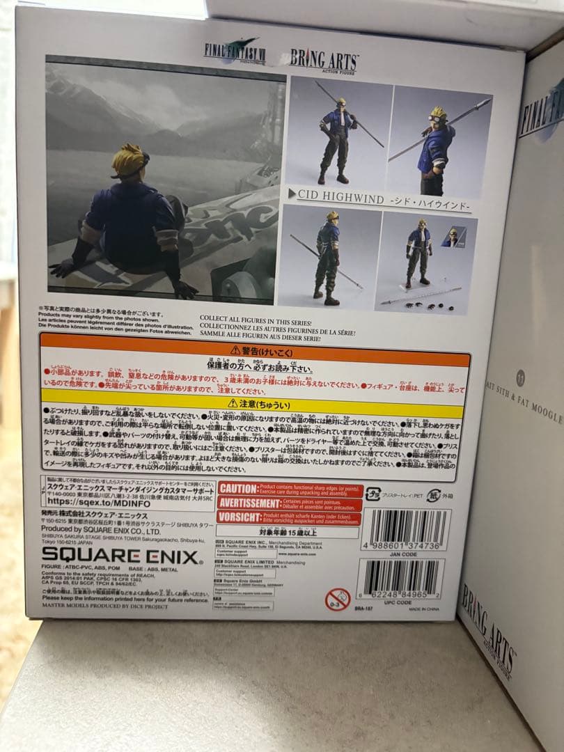 ファイナルファンタジー Bring Arts フィギュア 9体セット 新品未開封