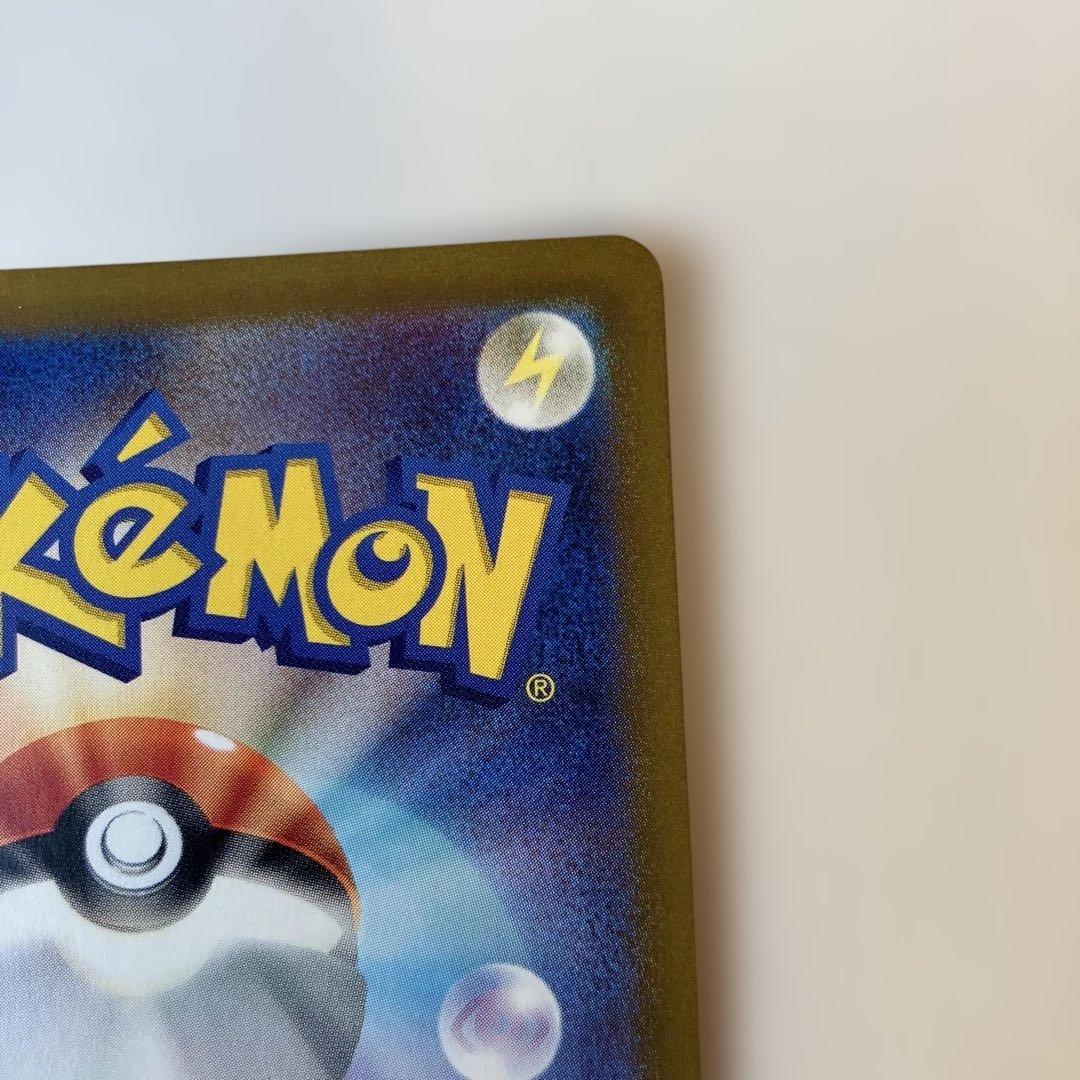 ポケモンカード　ルチアのアピール SAR sv7a 091/064 ポケカ