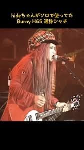 希少◆BURNY H-65 クジラ 赤シャチ FERNANDES フェルナンデス