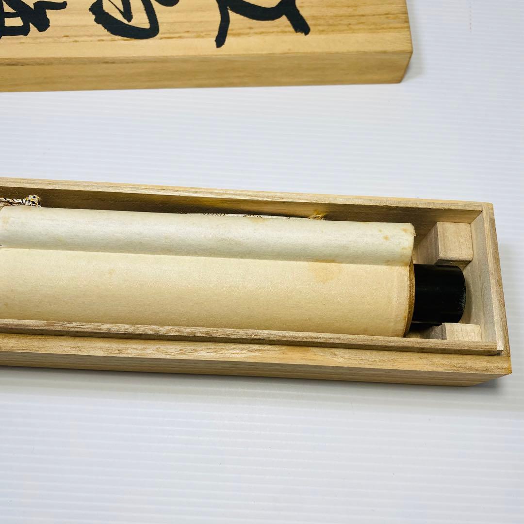 平松耕一　紅白梅に鶯　掛軸　絹本