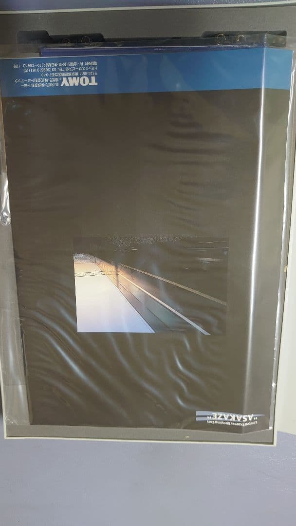 TOMIX【限定品】 JR 24系「さよならあさかぜ」