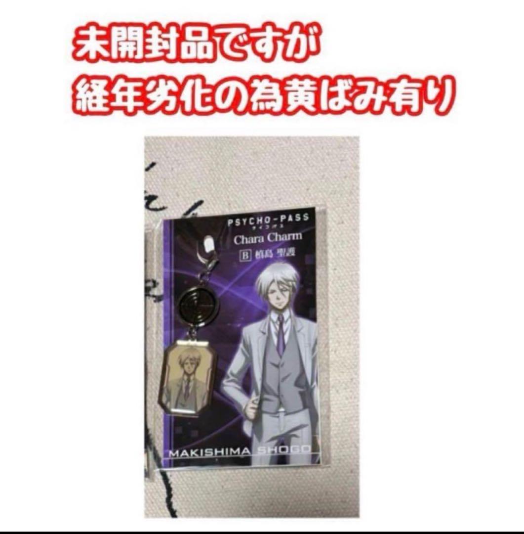 【最終価格】PSYCHO-PASS サイコパス グッズ まとめ売り