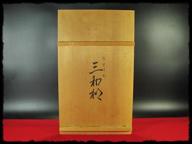 鵬雲斎好 三和棚 川瀬 表完 裏千家 棚物 茶道具 共箱 g5