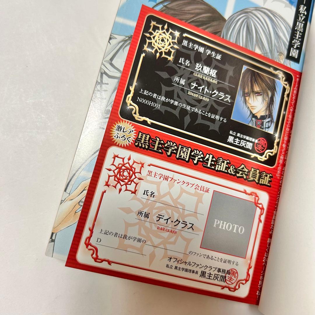 【送料込み】《31冊セット》ヴァンパイア騎士 memories 公式ファンブック