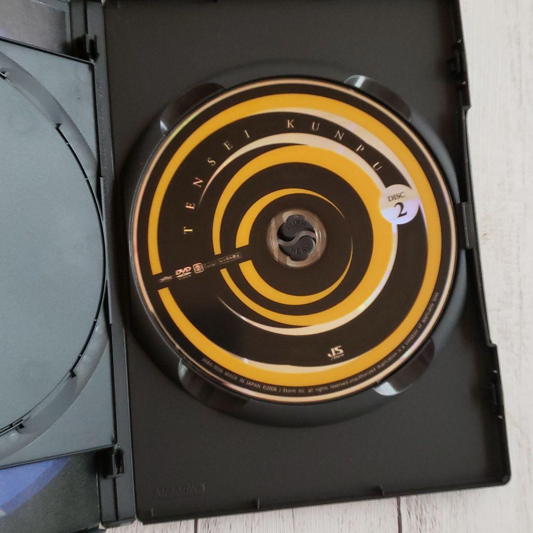 大野智/テンセイクンプー～転世薫風〈初回限定盤〉FREE STYLE