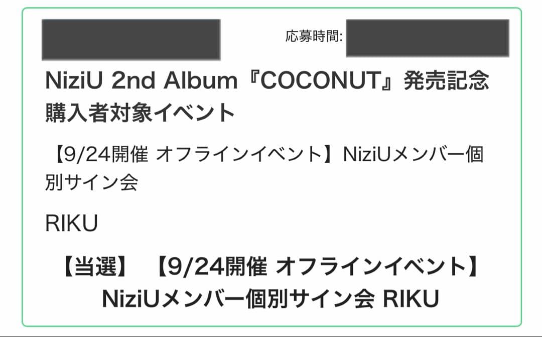 NiziU リク COCONUT オフラインイベント 直筆サイン