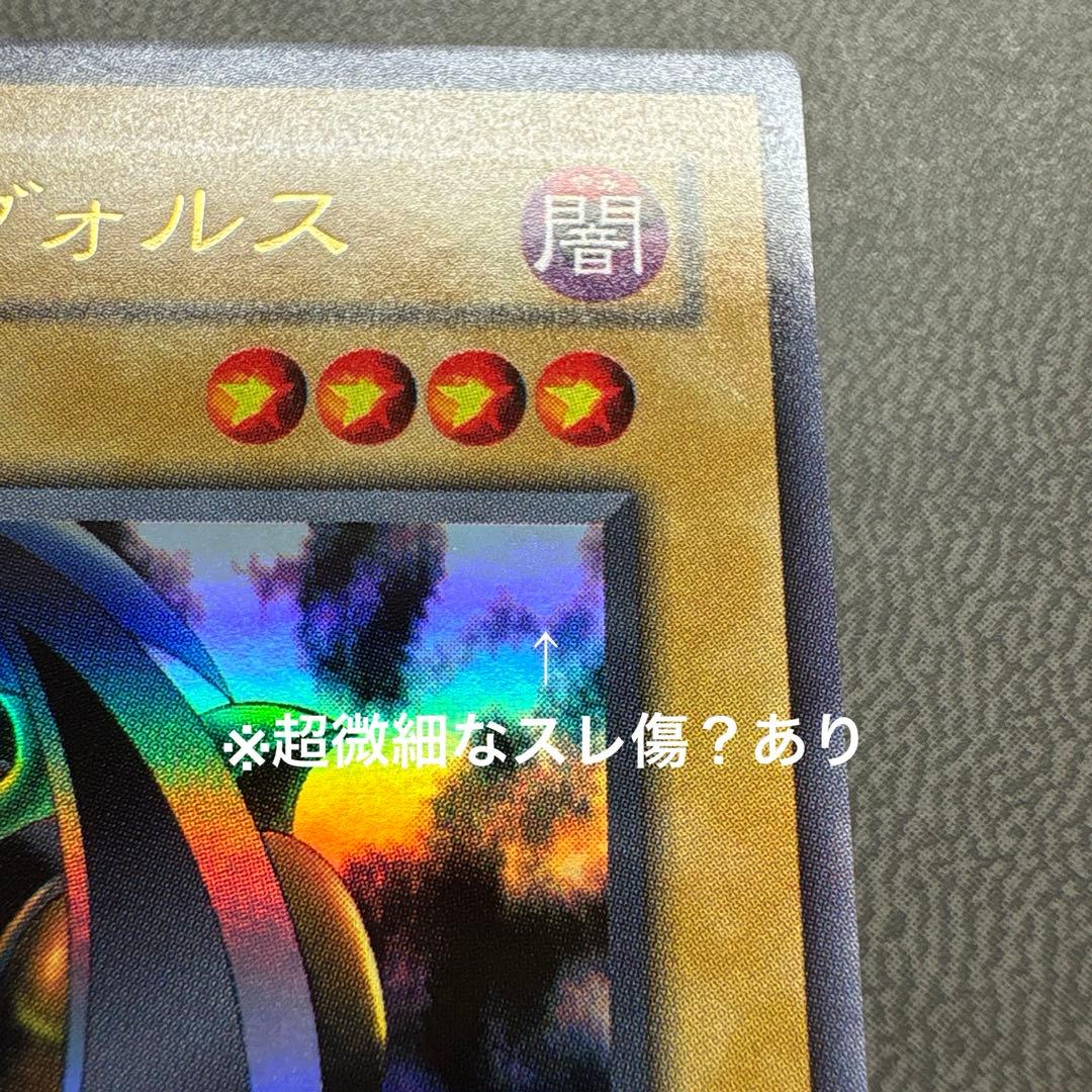 遊戯王 ブラッドヴォルス G4 ウルトラレア 美品級